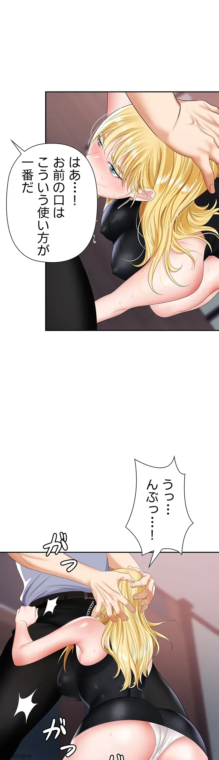 罠 第15話 - 36