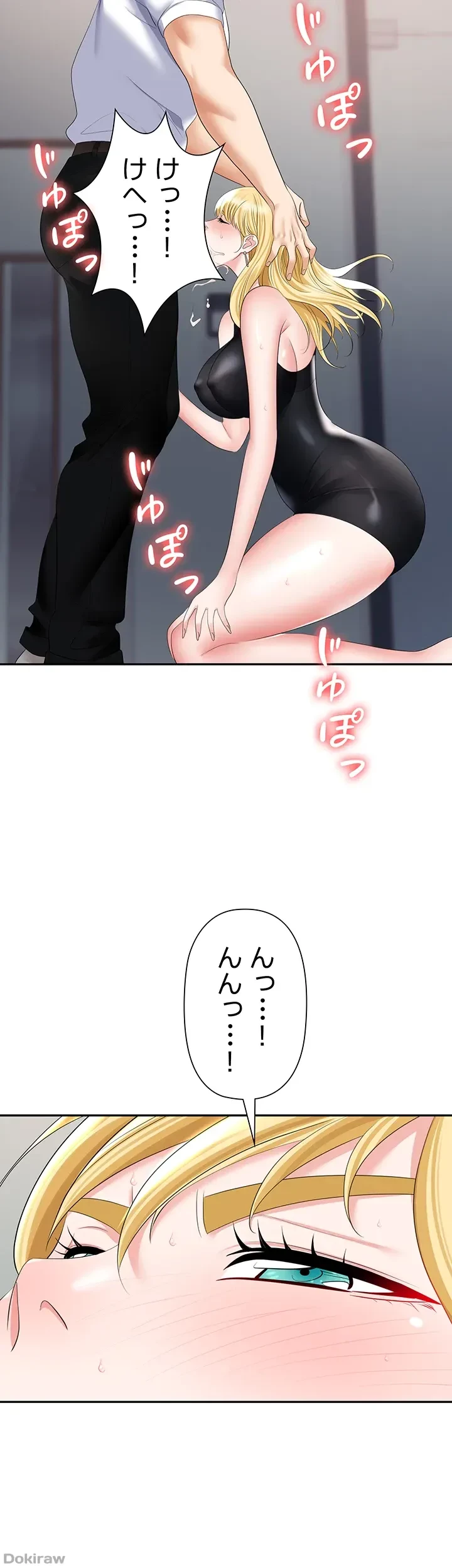 罠 第15話 - 40