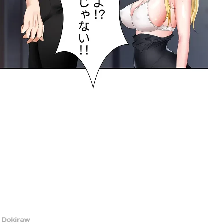 罠 第15話 - 44