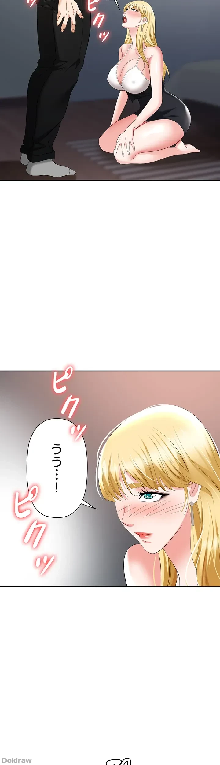 罠 第15話 - 46