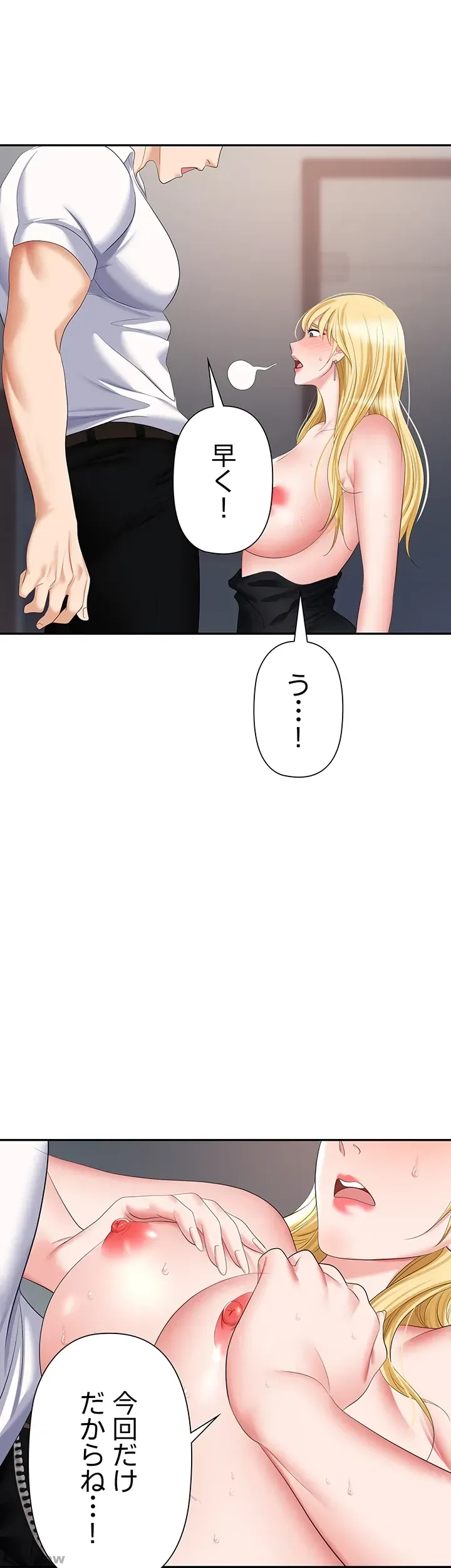罠 第15話 - 49