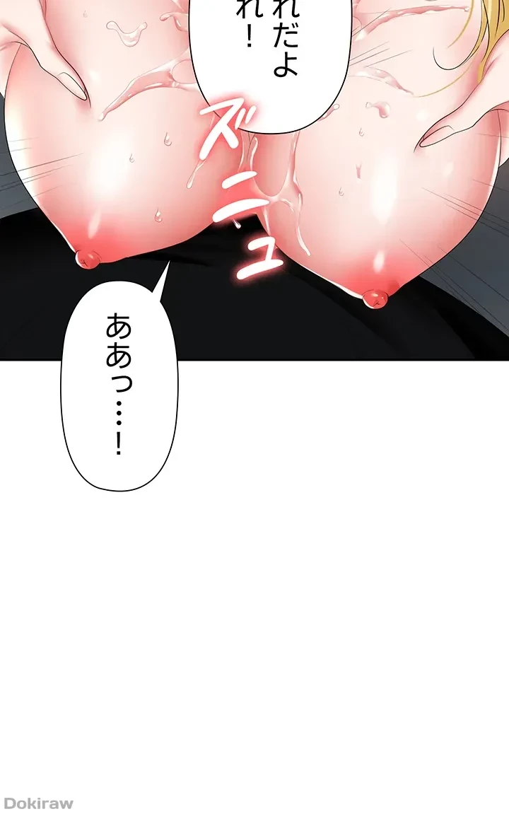 罠 第15話 - 53
