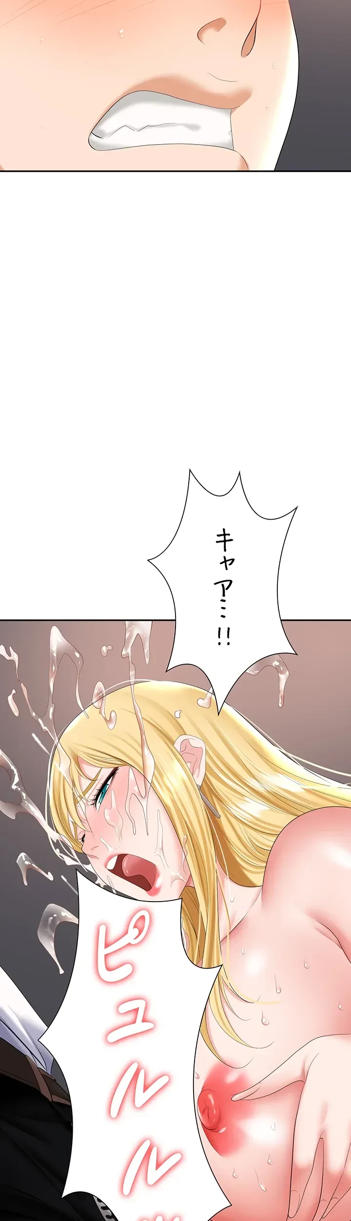 罠 第15話 - 55