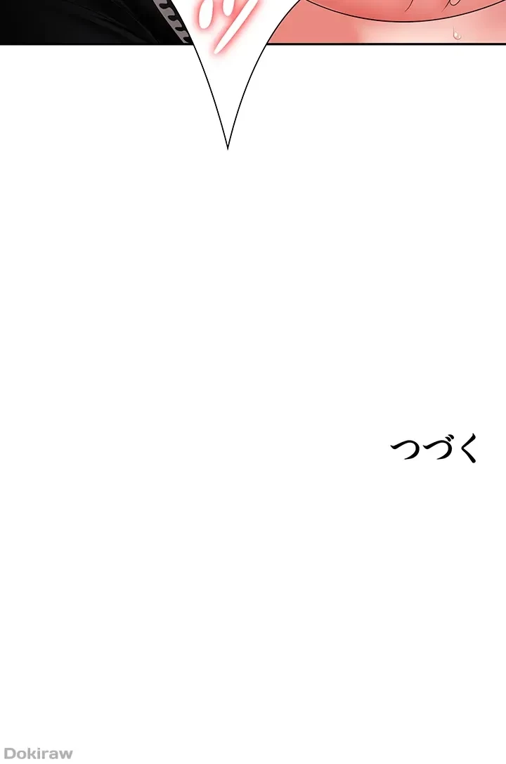 罠 第15話 - 56