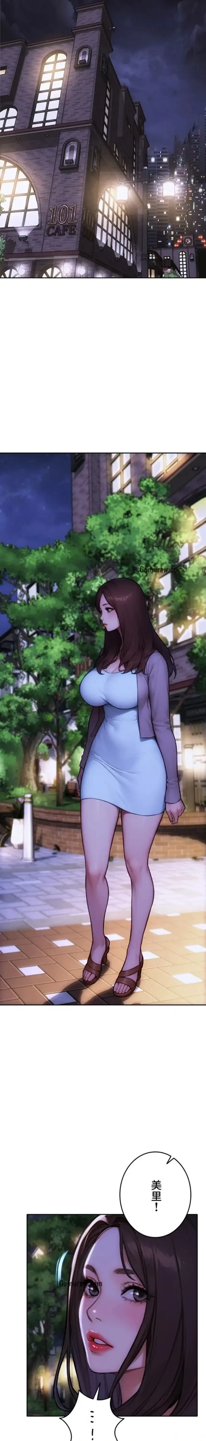 今夜のセ◯レ 第21話 - 2