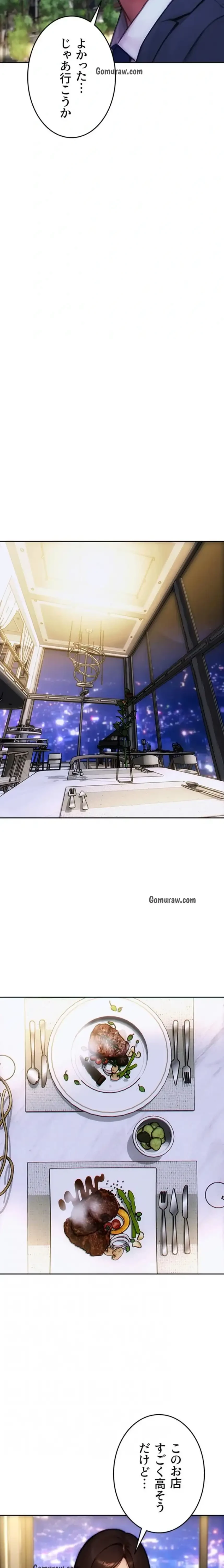 今夜のセ◯レ 第21話 - 5