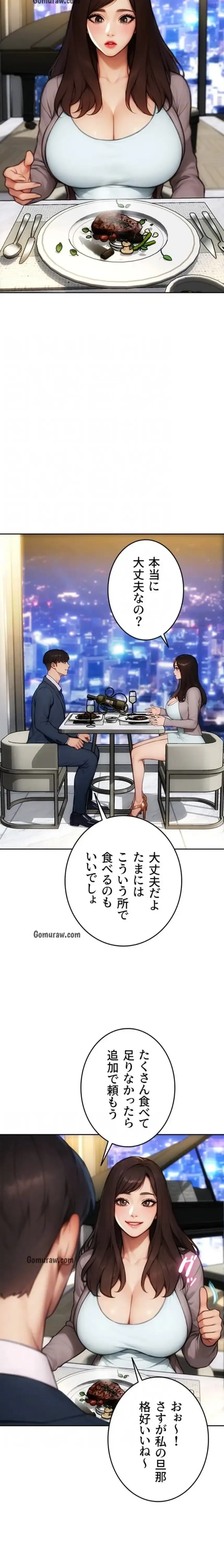 今夜のセ◯レ 第21話 - 6