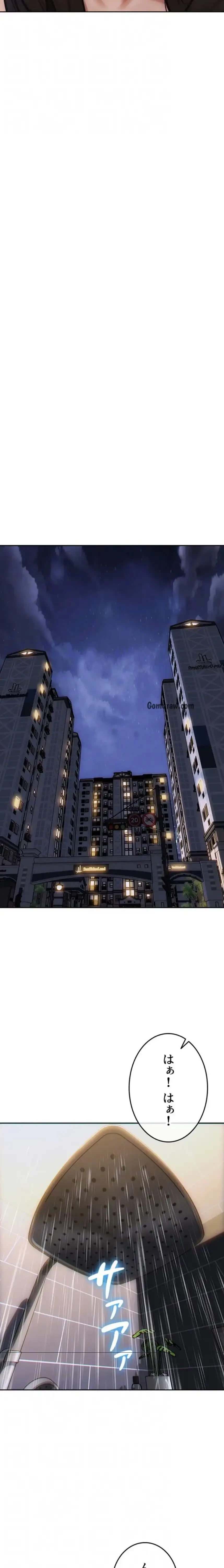 今夜のセ◯レ 第21話 - 9