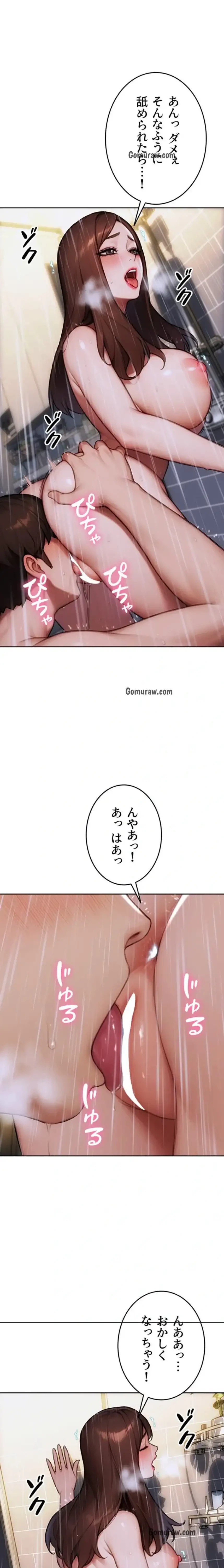 今夜のセ◯レ 第21話 - 12