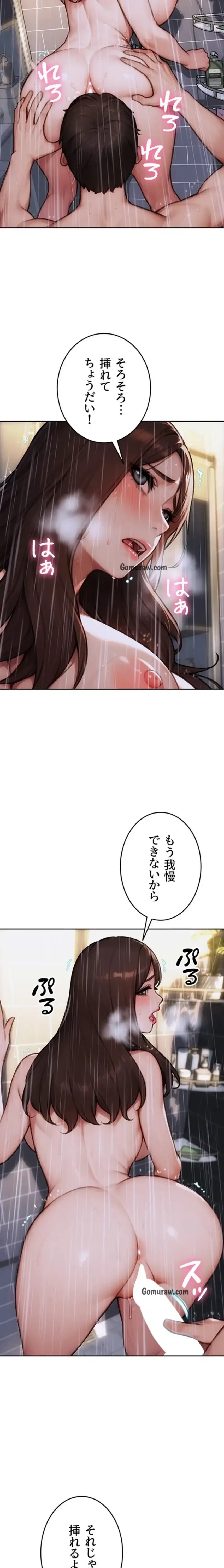 今夜のセ◯レ 第21話 - 13