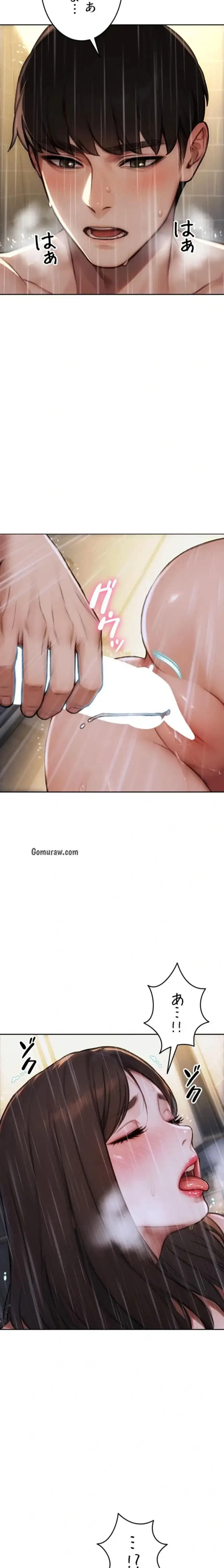 今夜のセ◯レ 第21話 - 14