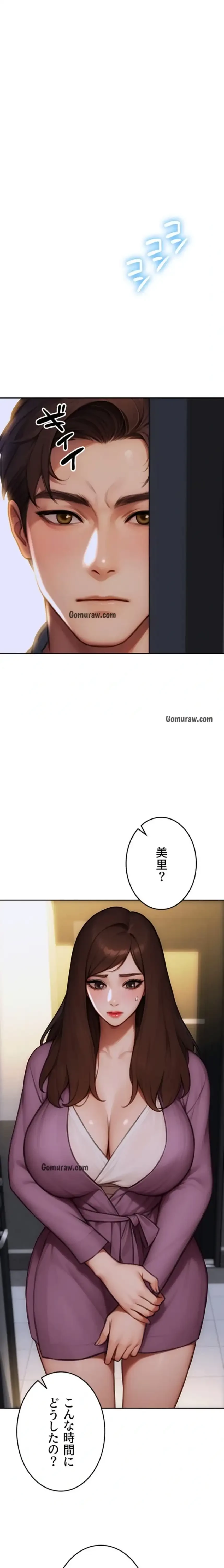 今夜のセ◯レ 第21話 - 24