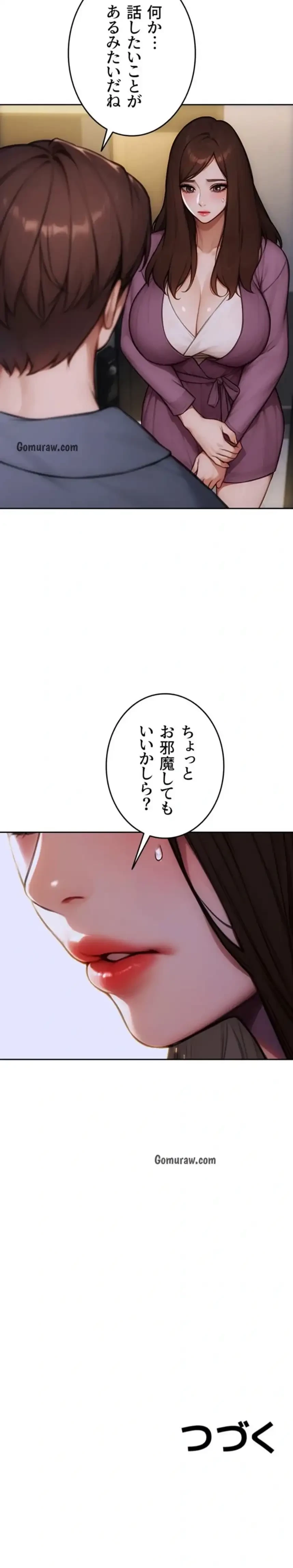 今夜のセ◯レ 第21話 - 25