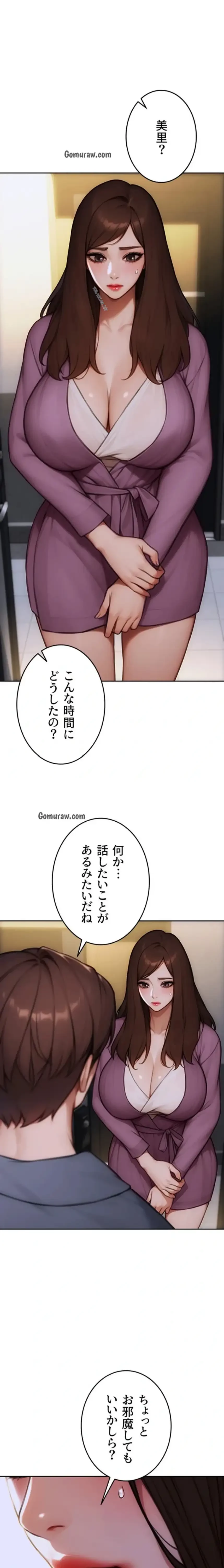 今夜のセ◯レ 第22話 - 1