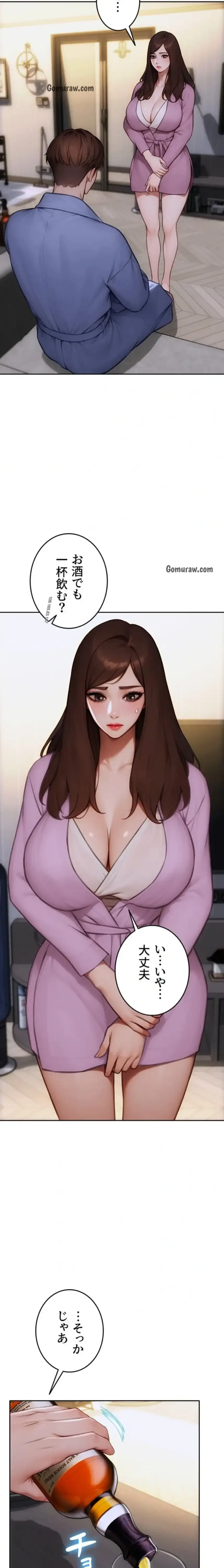 今夜のセ◯レ 第22話 - 3