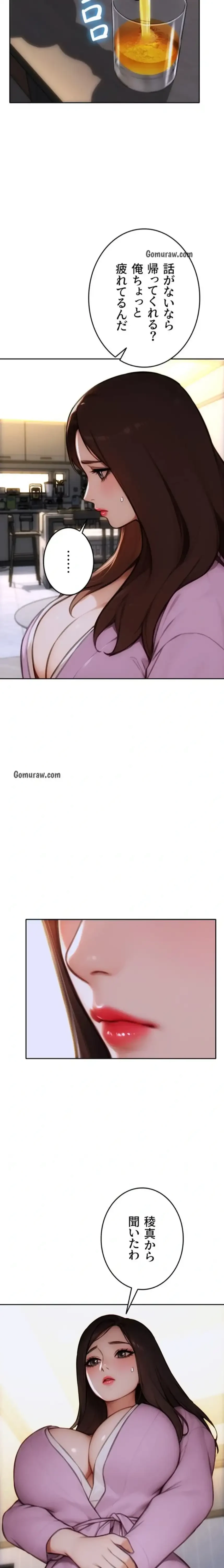 今夜のセ◯レ 第22話 - 4