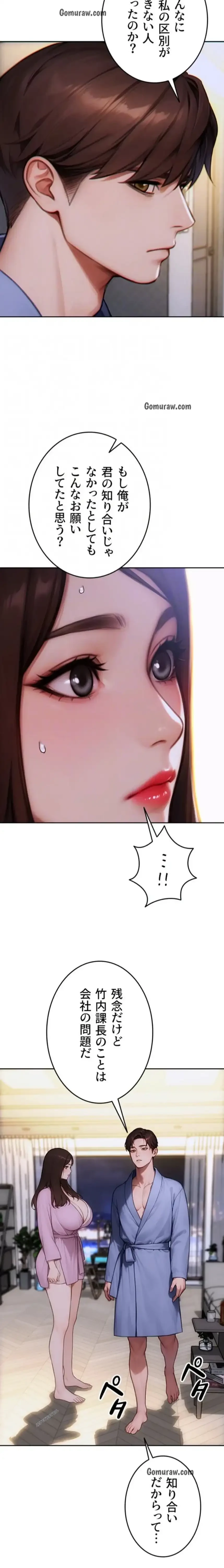 今夜のセ◯レ 第22話 - 10