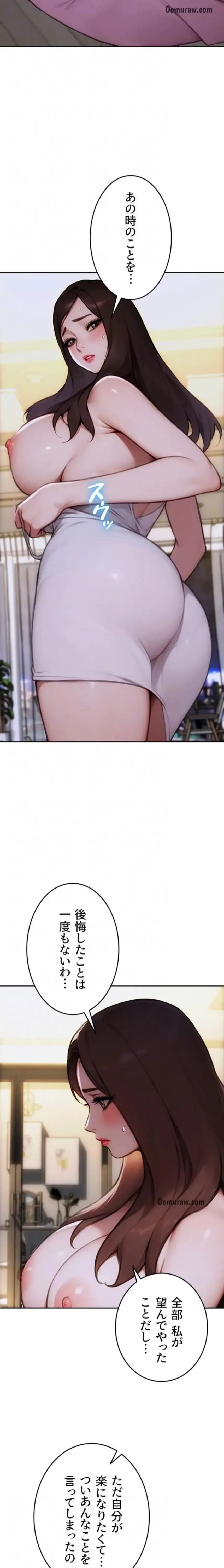 今夜のセ◯レ 第22話 - 16