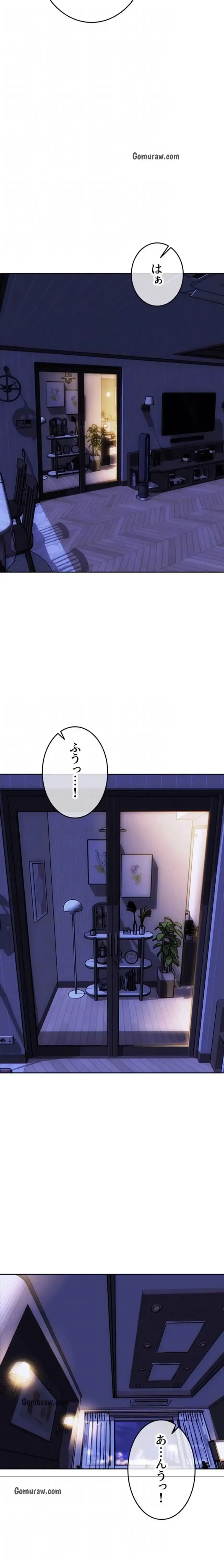 今夜のセ◯レ 第22話 - 17