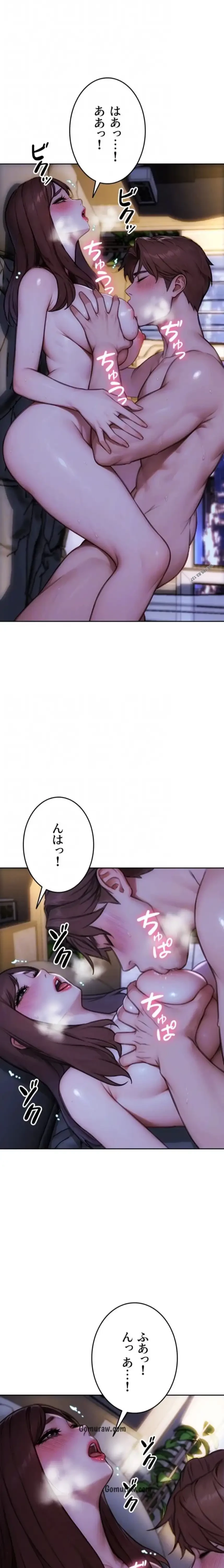 今夜のセ◯レ 第22話 - 18