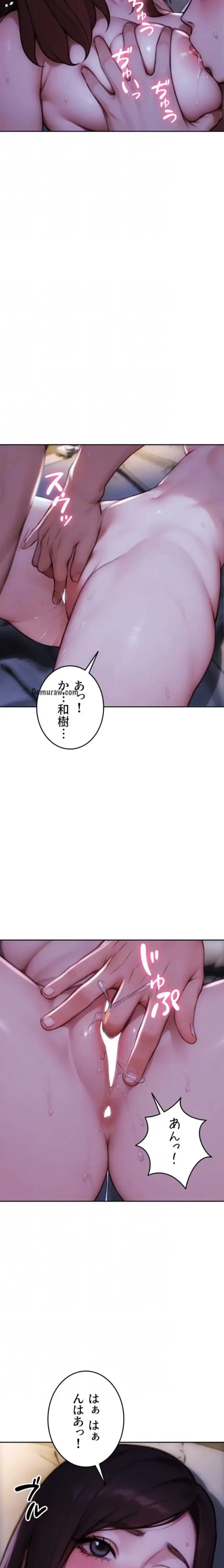 今夜のセ◯レ 第22話 - 19