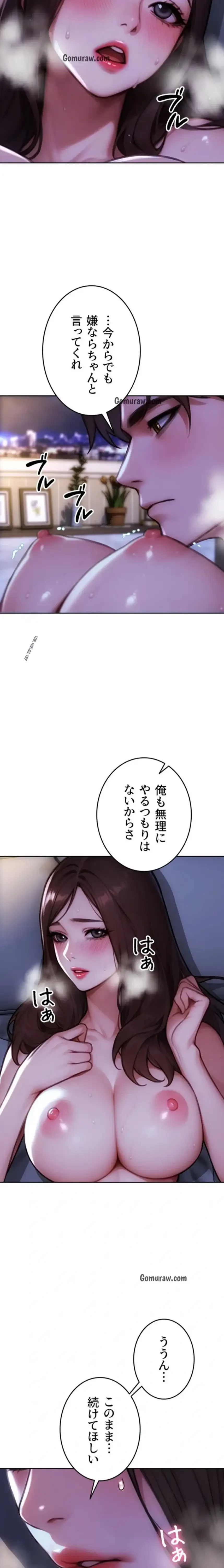 今夜のセ◯レ 第22話 - 20