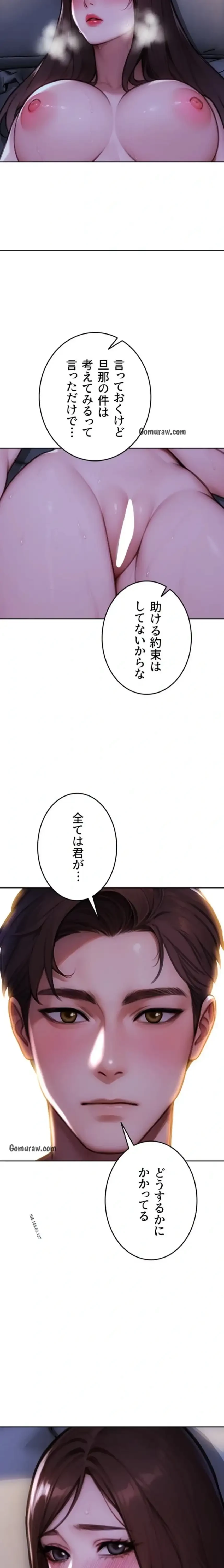 今夜のセ◯レ 第22話 - 22