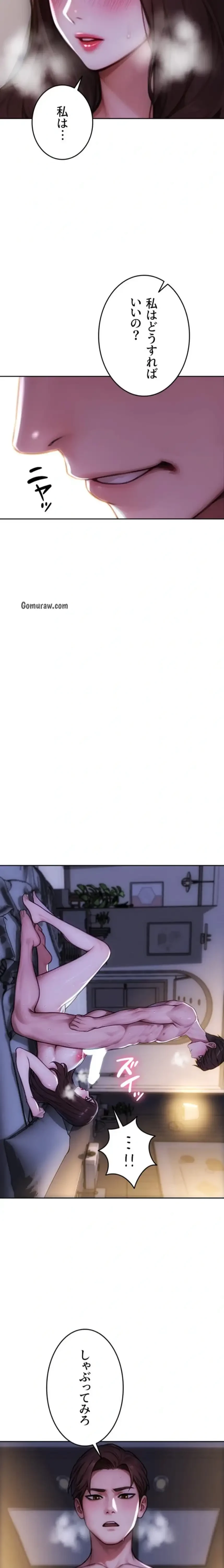 今夜のセ◯レ 第22話 - 23