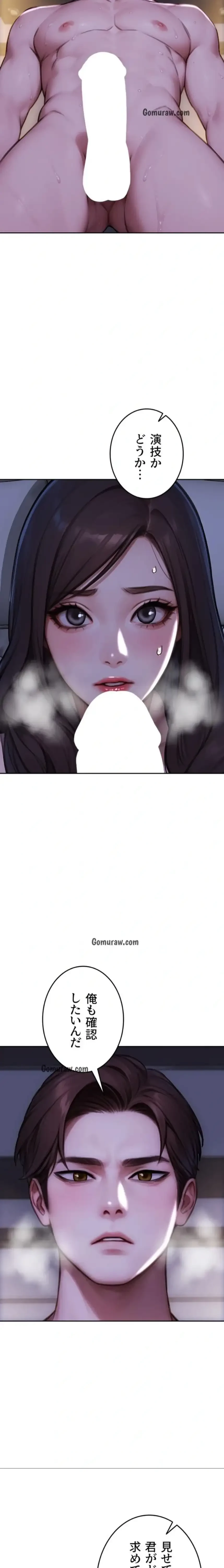 今夜のセ◯レ 第22話 - 24