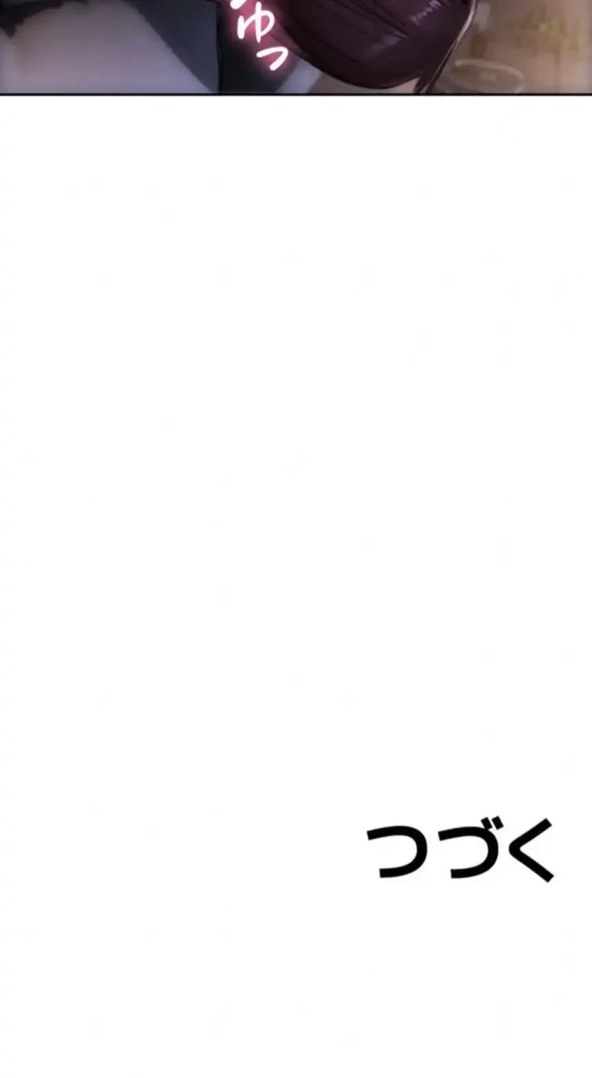 今夜のセ◯レ 第22話 - 26