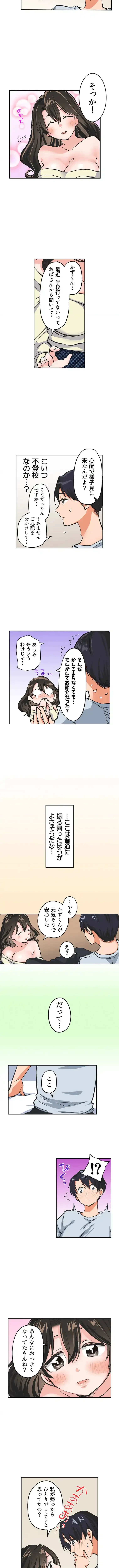 転生したらアレが大きかった 第1話 - 5