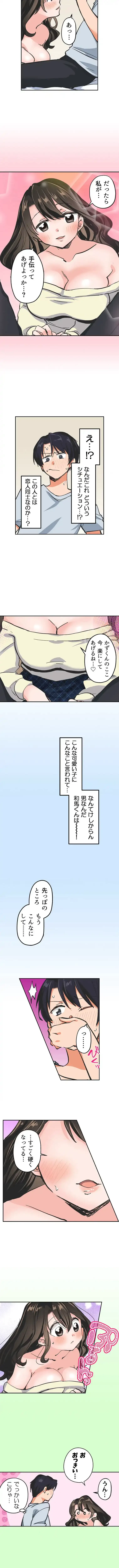 転生したらアレが大きかった 第1話 - 6