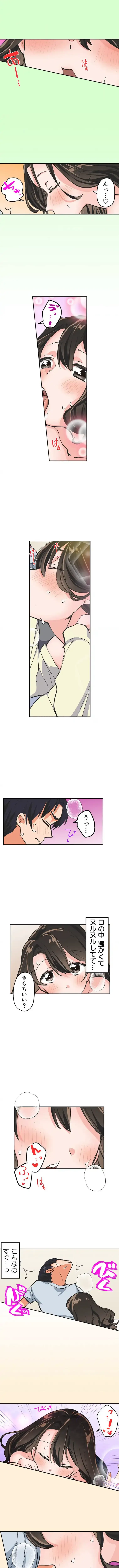 転生したらアレが大きかった 第1話 - 7