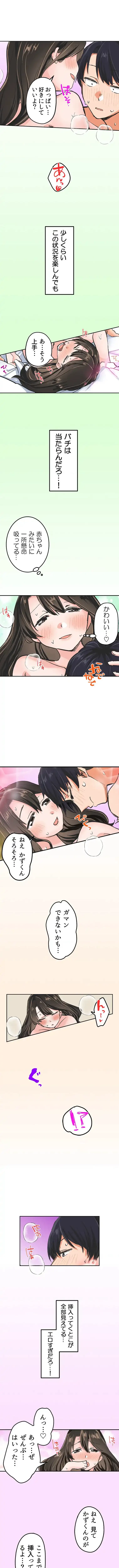 転生したらアレが大きかった 第2話 - 2