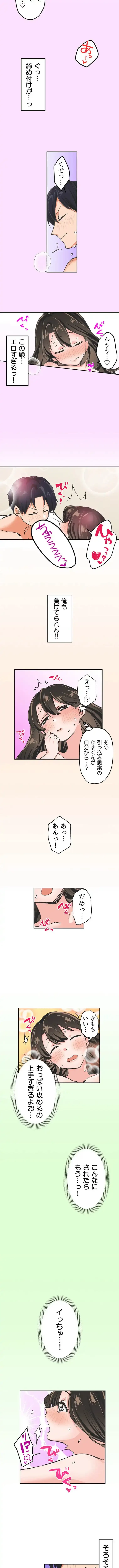 転生したらアレが大きかった 第2話 - 3