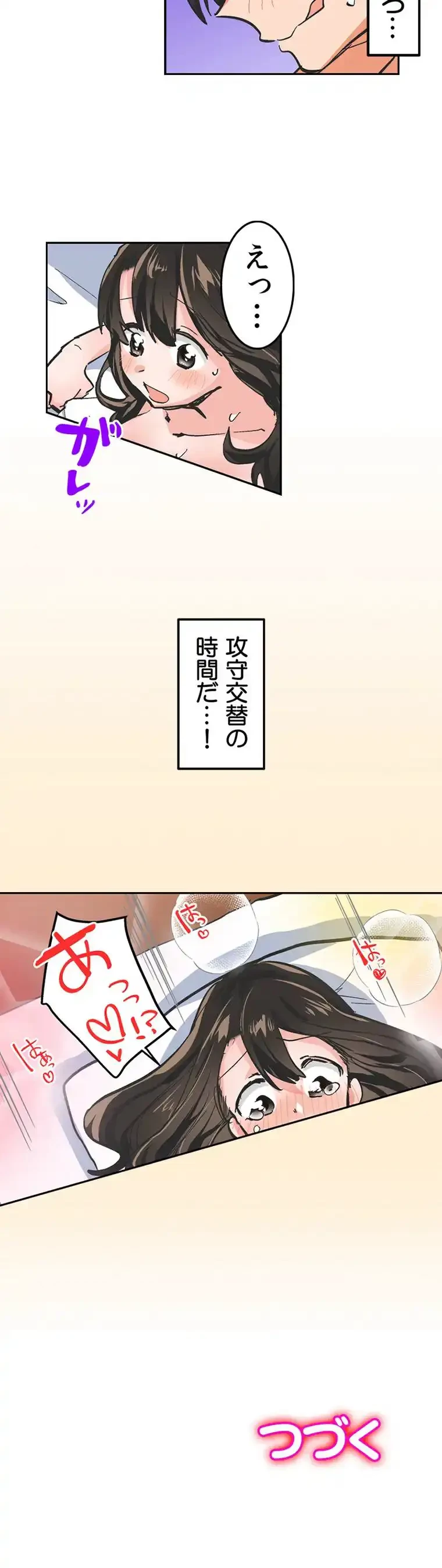 転生したらアレが大きかった 第2話 - 4