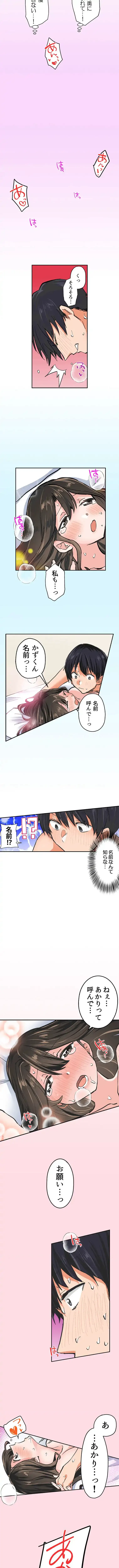 転生したらアレが大きかった 第3話 - 2