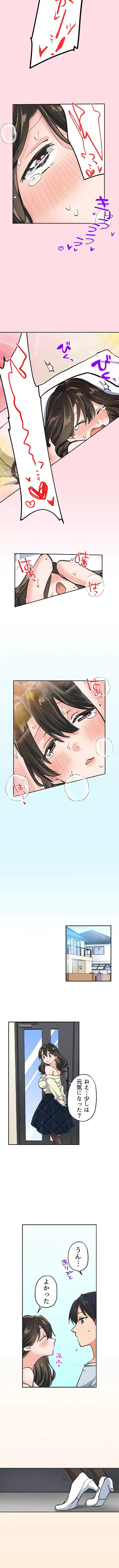 転生したらアレが大きかった 第3話 - 3