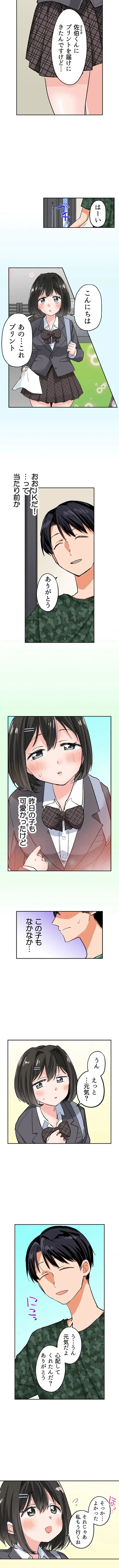 転生したらアレが大きかった 第4話 - 3