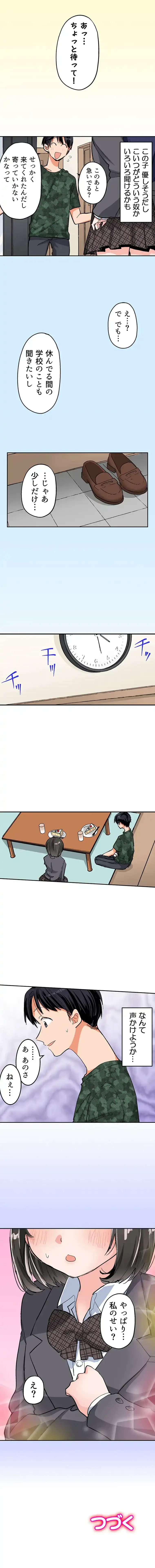 転生したらアレが大きかった 第4話 - 4