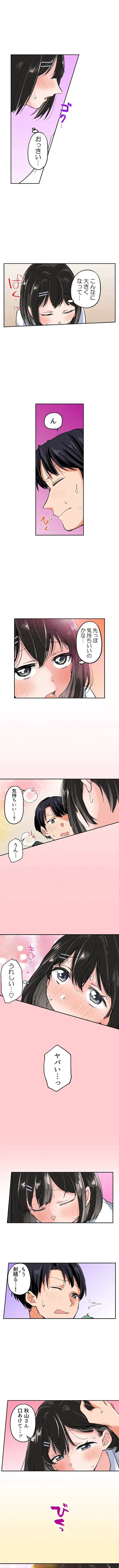 転生したらアレが大きかった 第5話 - 3