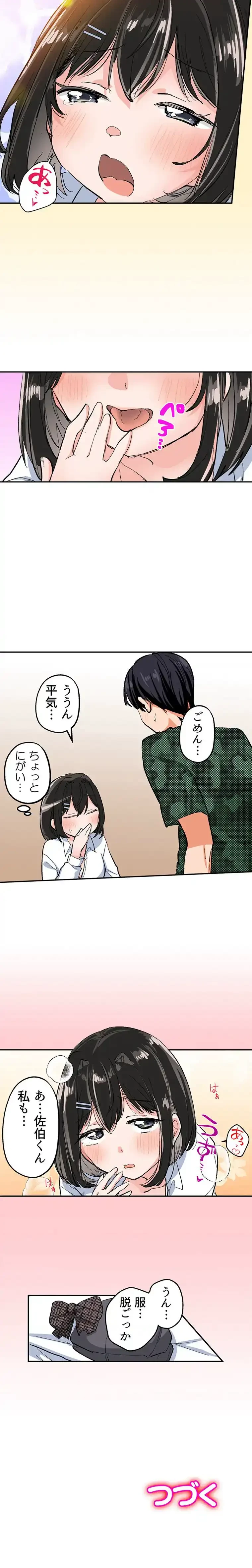 転生したらアレが大きかった 第5話 - 4