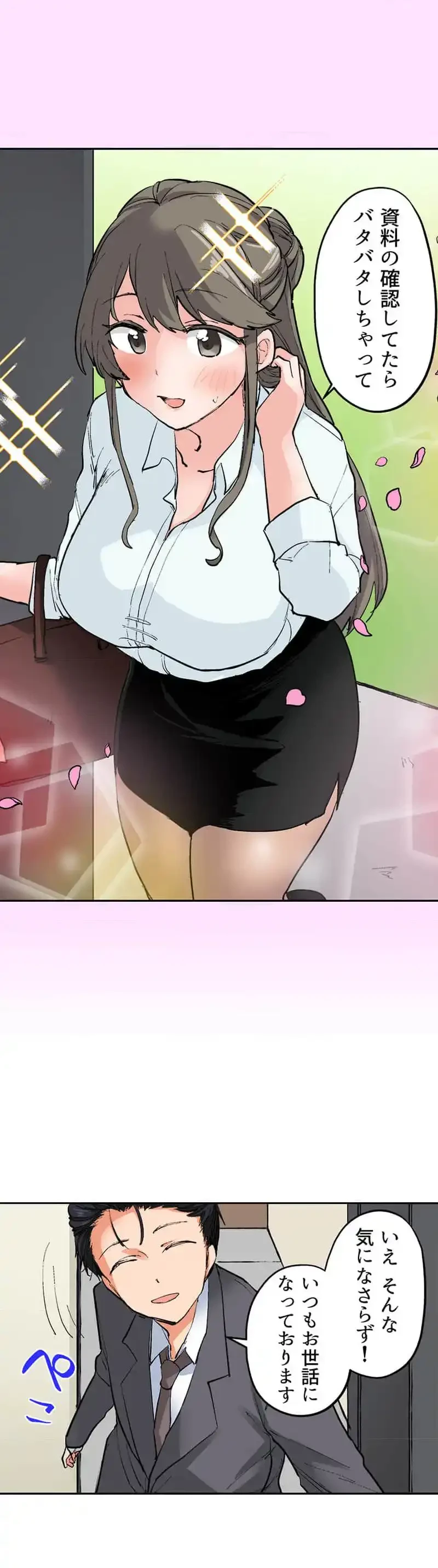 転生したらアレが大きかった 第8話 - 2