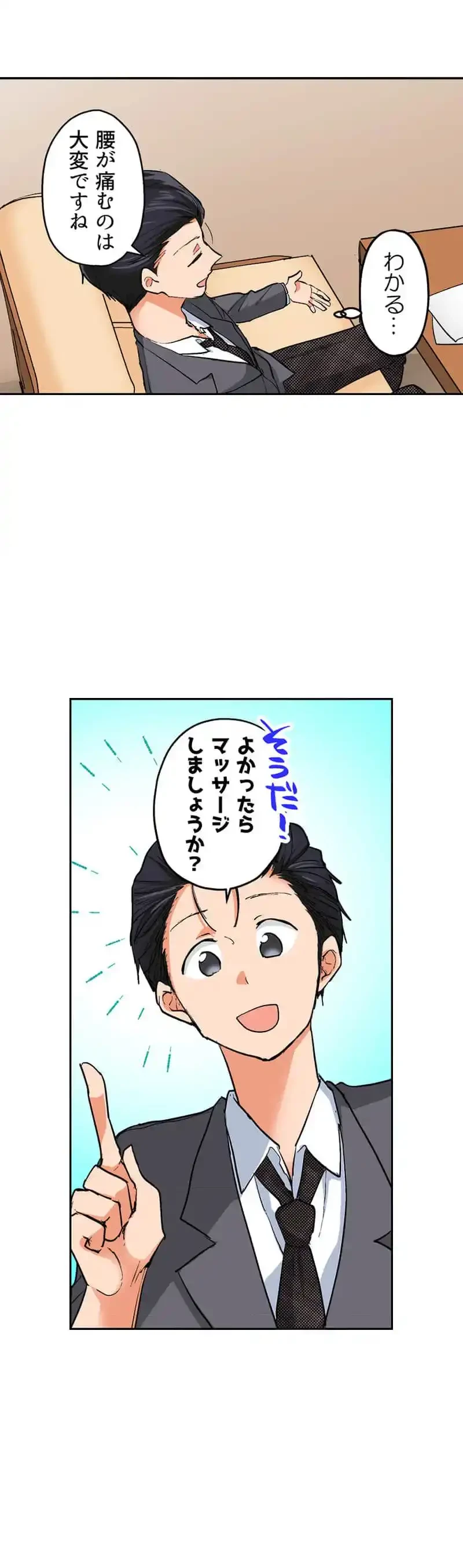 転生したらアレが大きかった 第8話 - 4