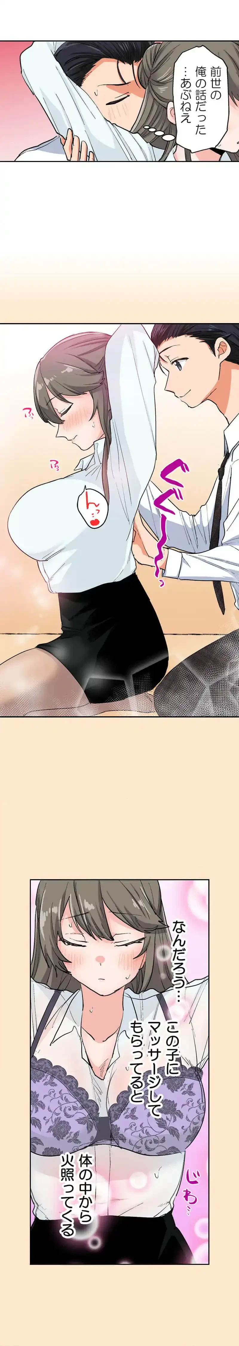 転生したらアレが大きかった 第8話 - 6