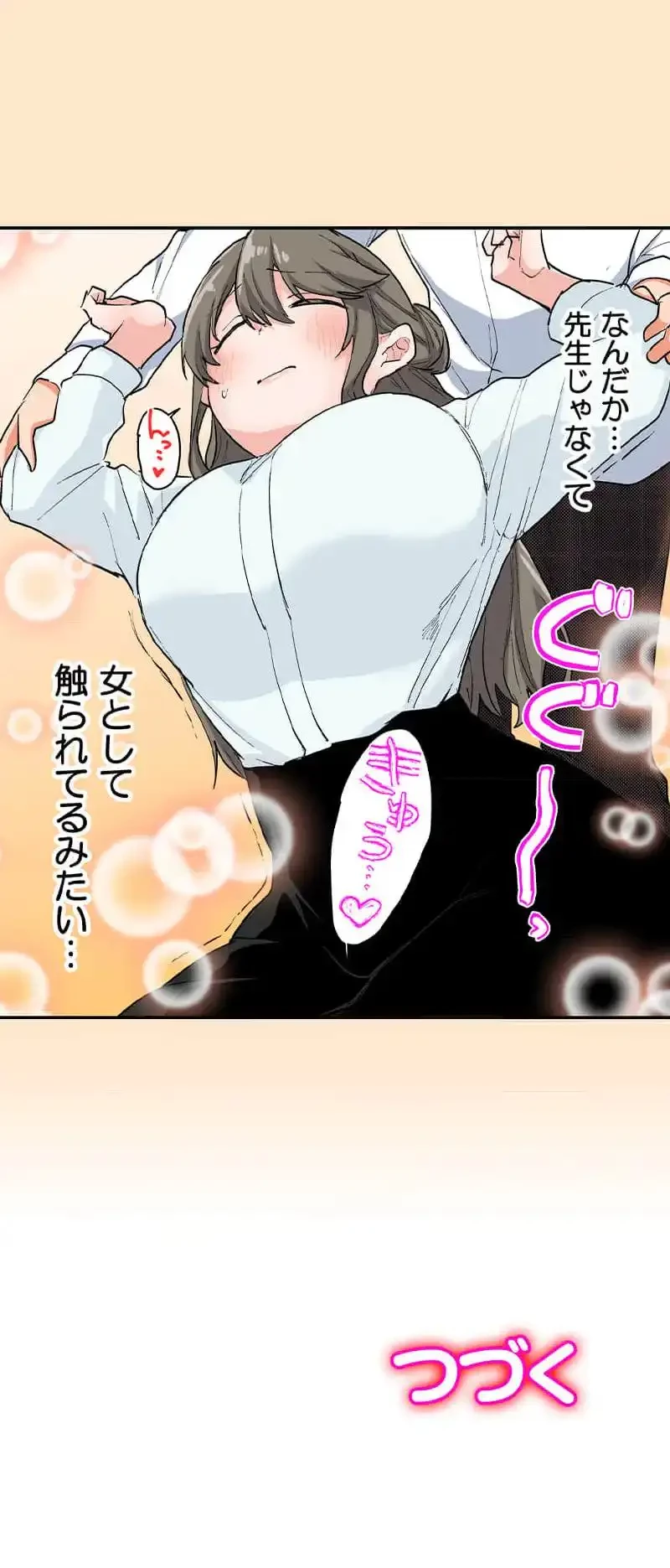 転生したらアレが大きかった 第8話 - 7