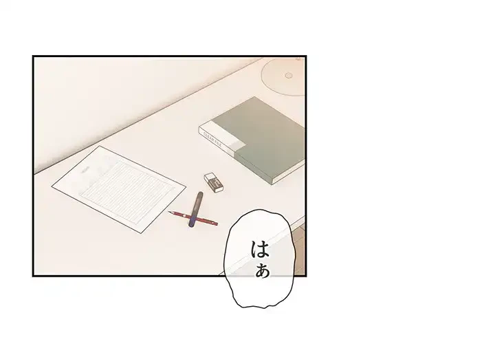 このご時世に家庭教師 第52話 - 1