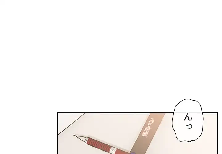 このご時世に家庭教師 第52話 - 2