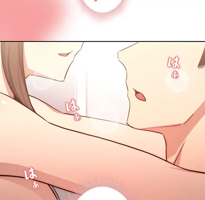 このご時世に家庭教師 第52話 - 7