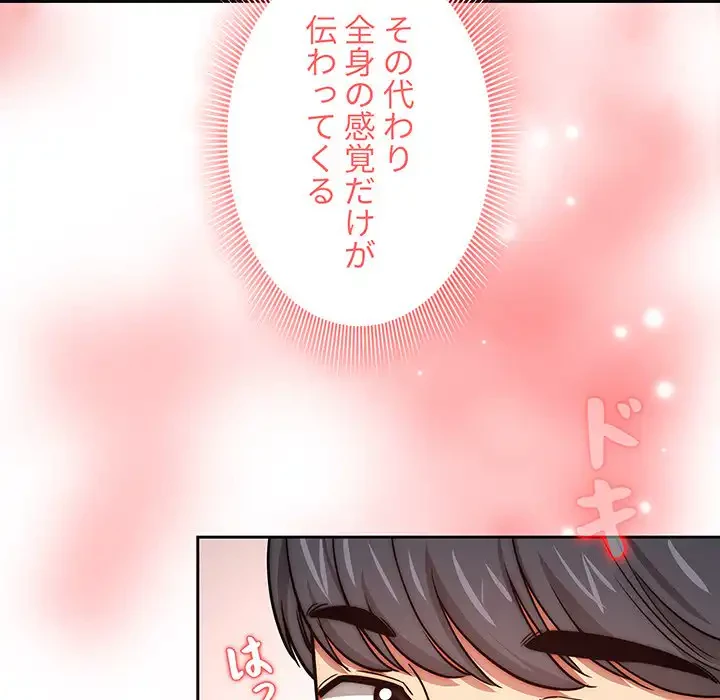 このご時世に家庭教師 第52話 - 8